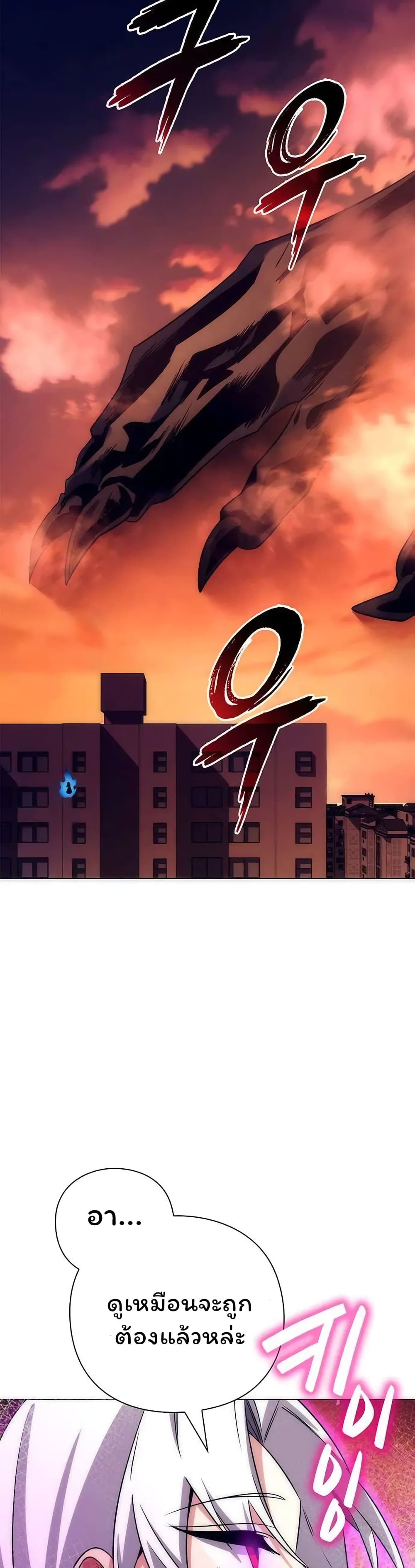 Night of the Ogre ตอนที่ 42 หน้า 25
