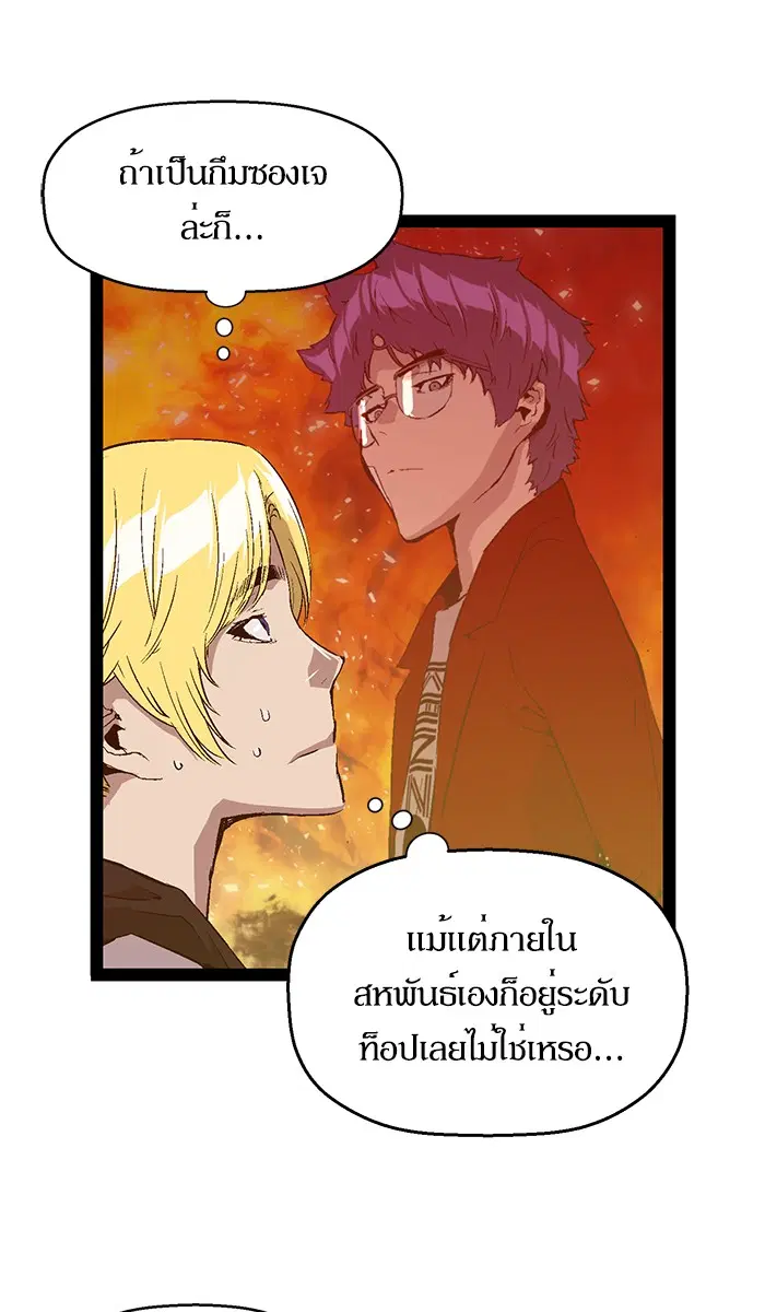 Weak Hero ตอนที่ 89 หน้า 45