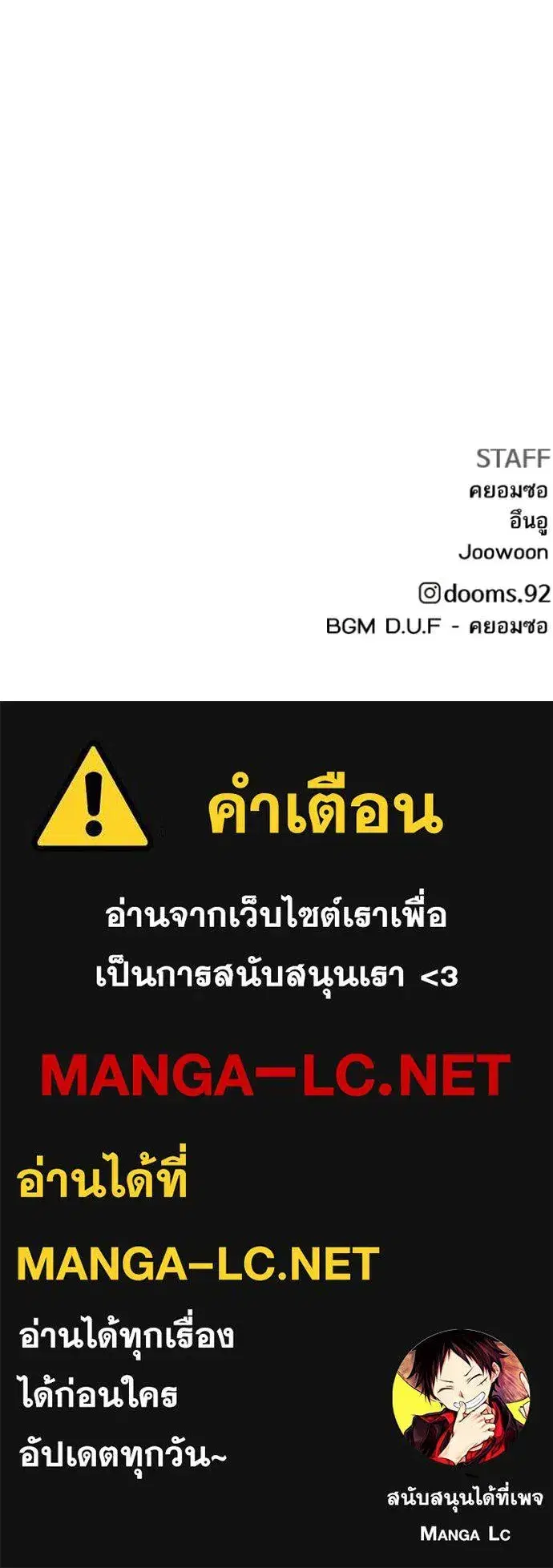 Bad Guy ตอนที่ 293 หน้า 160