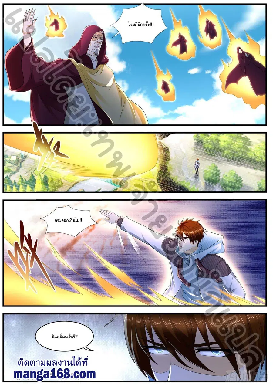Rebirth Of The Urban Immortal Cultivator ตอนที่ 577 หน้า 4