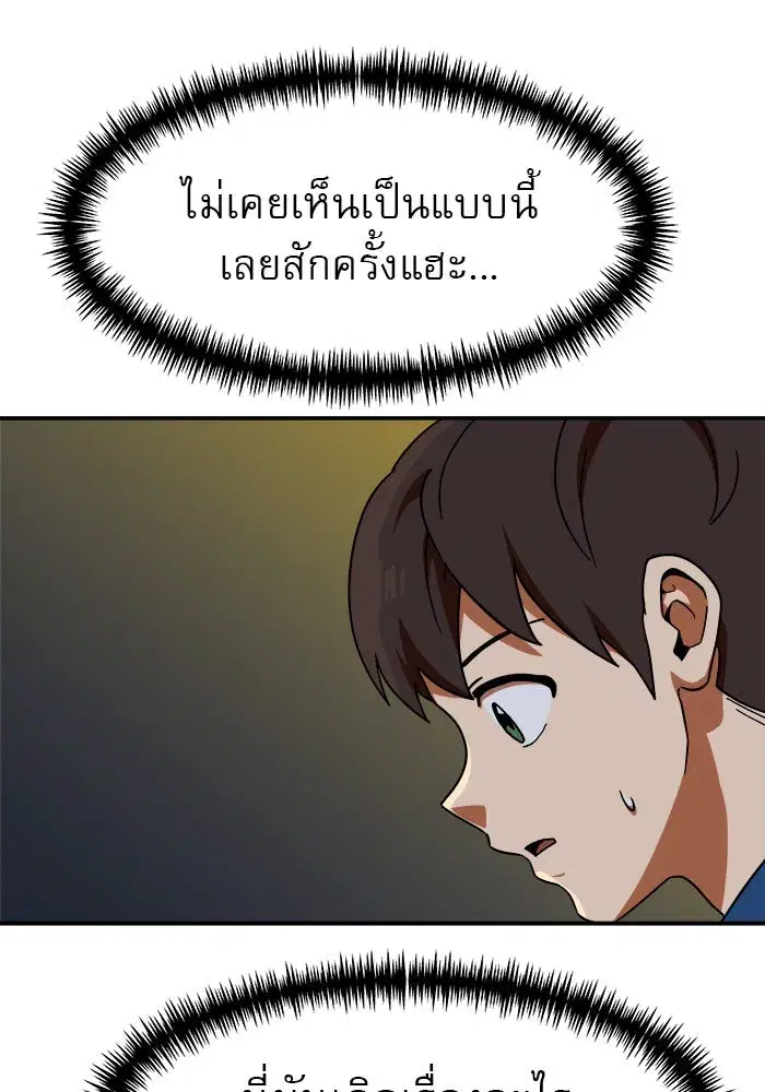 Double Click ตอนที่ 64 หน้า 89