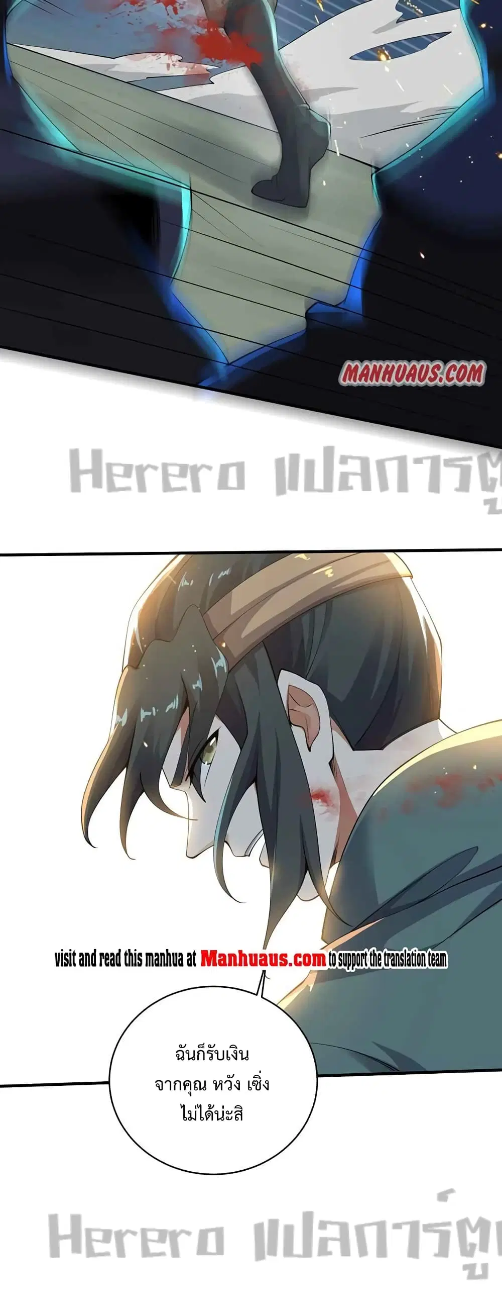Super Warrior in Another World ตอนที่ 208 หน้า 31