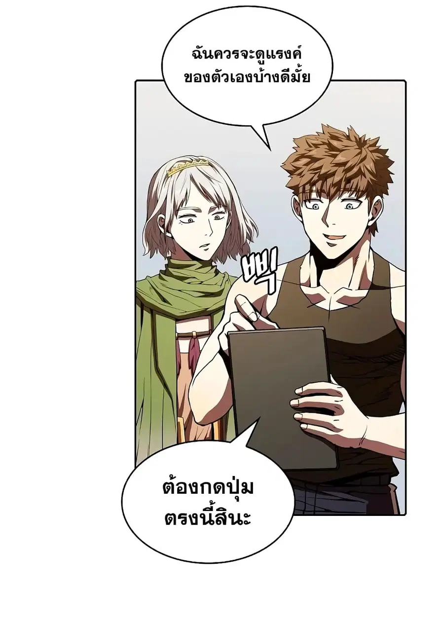 The Constellation That Returned From Hell ตอนที่ 36 หน้า 22