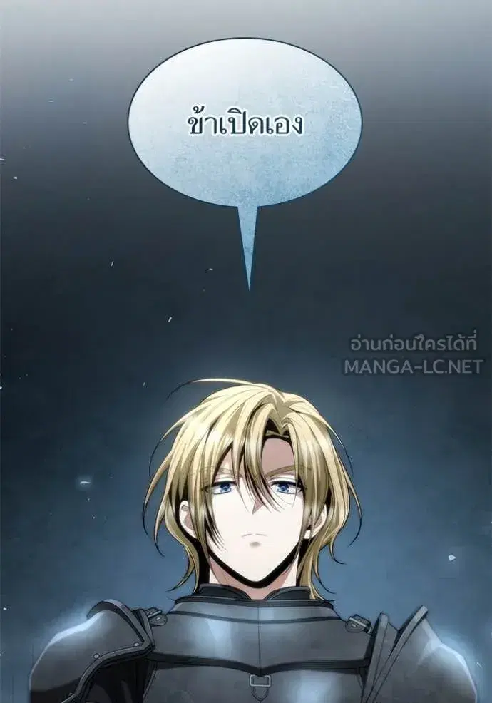 I Am the Queen in This Life ตอนที่ 168 หน้า 96
