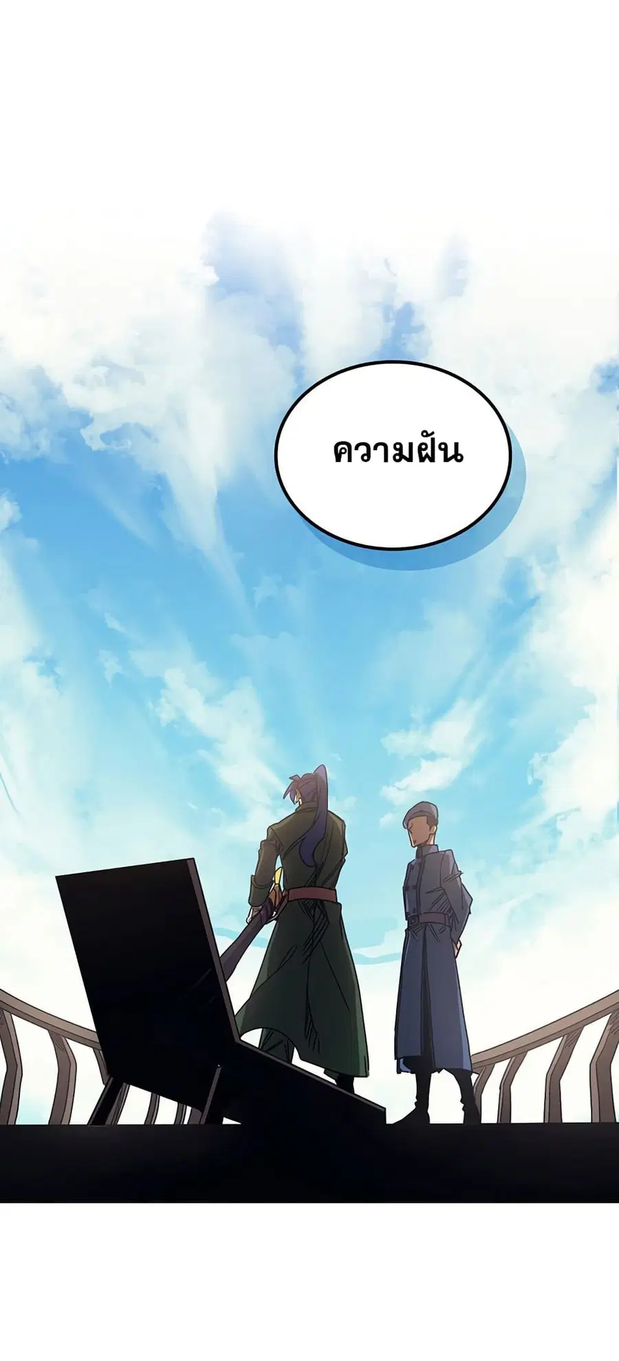 A Returner’s Magic Should Be Special ตอนที่ 125 หน้า 23