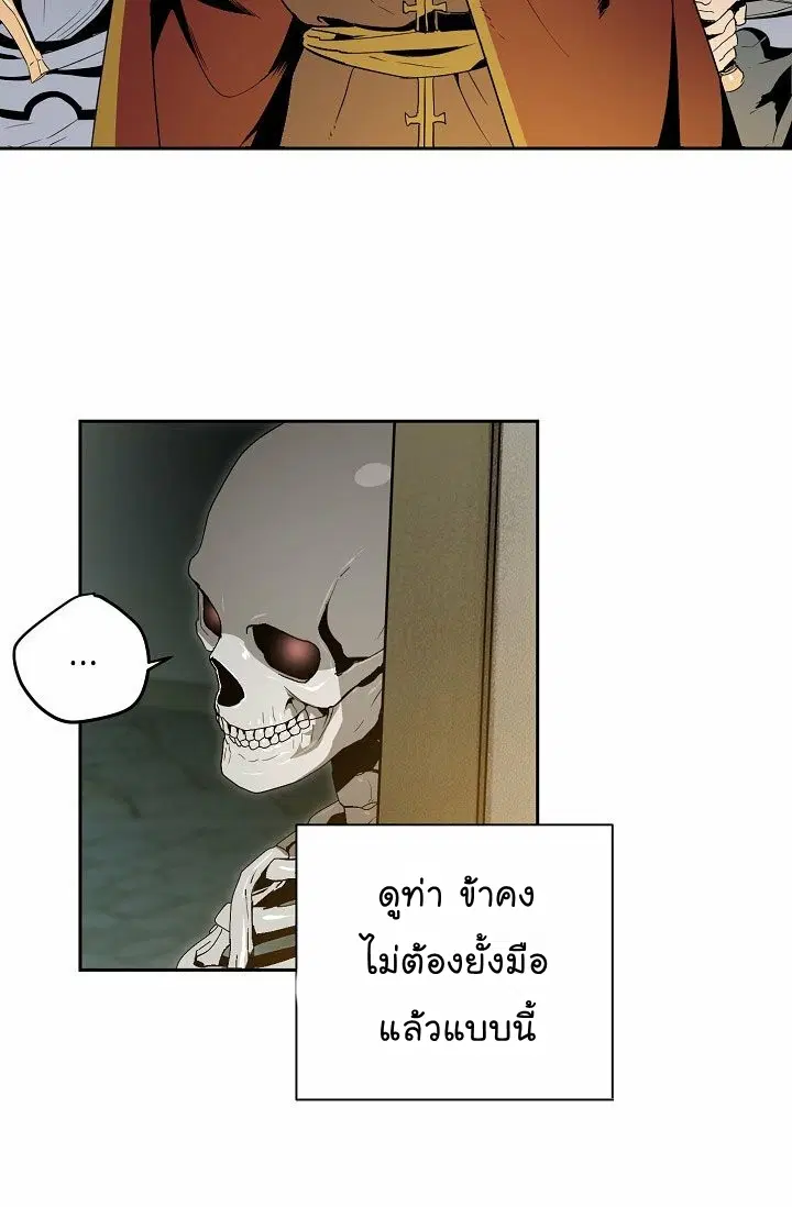 Skeleton Soldier ตอนที่ 89 หน้า 57