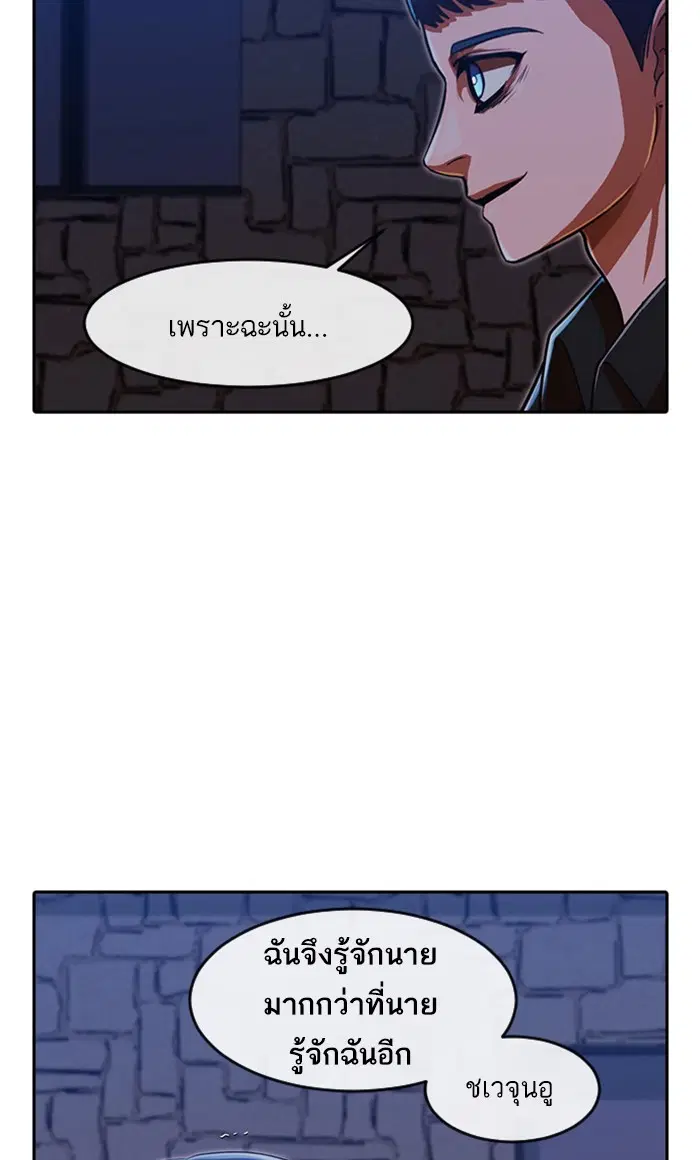 Random Chat ตอนที่ 192 หน้า 51