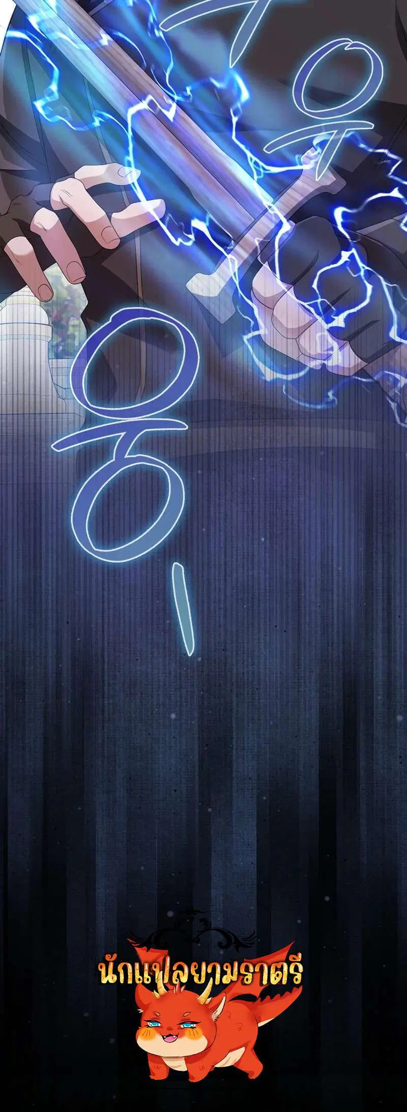 Mightiest Melee Magician สุดยอดจอมเวทย์สายประชิด ตอนที่ 55 หน้า 165