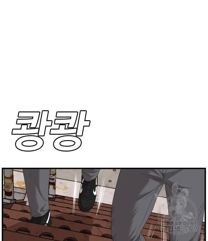 Bad Guy ตอนที่ 154 หน้า 108