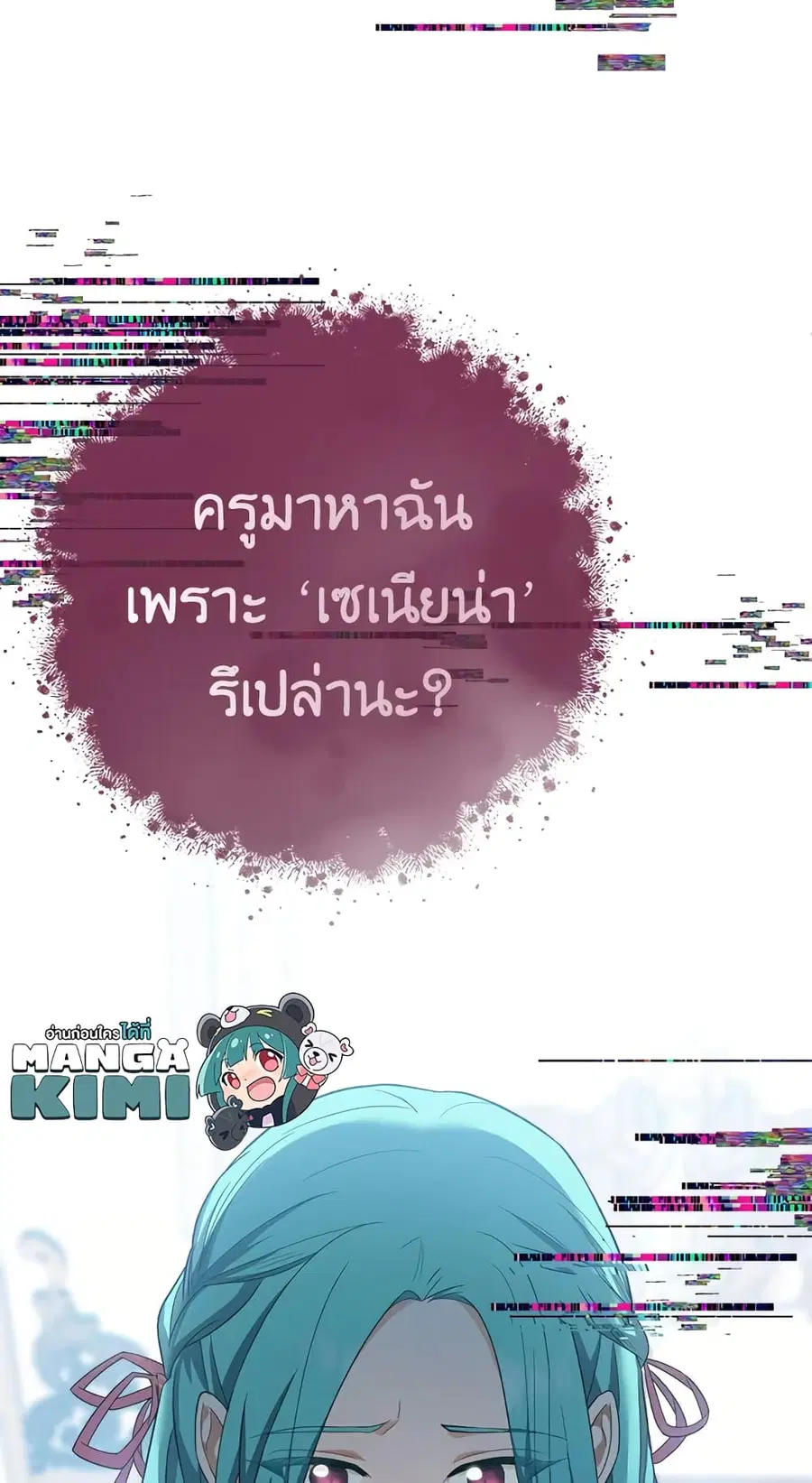 The Young Lady Is a Royal Chef ตอนที่ 76 หน้า 56