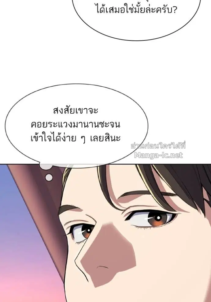 Reborn Rich ตอนที่ 29 หน้า 112