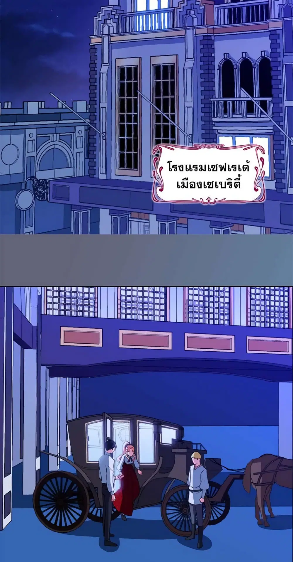 What It Takes to be a Villainess ตอนที่ 43 หน้า 12