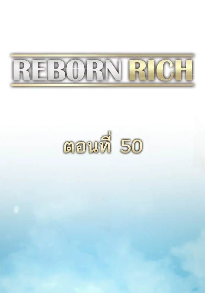 Reborn Rich ตอนที่ 50 หน้า 24