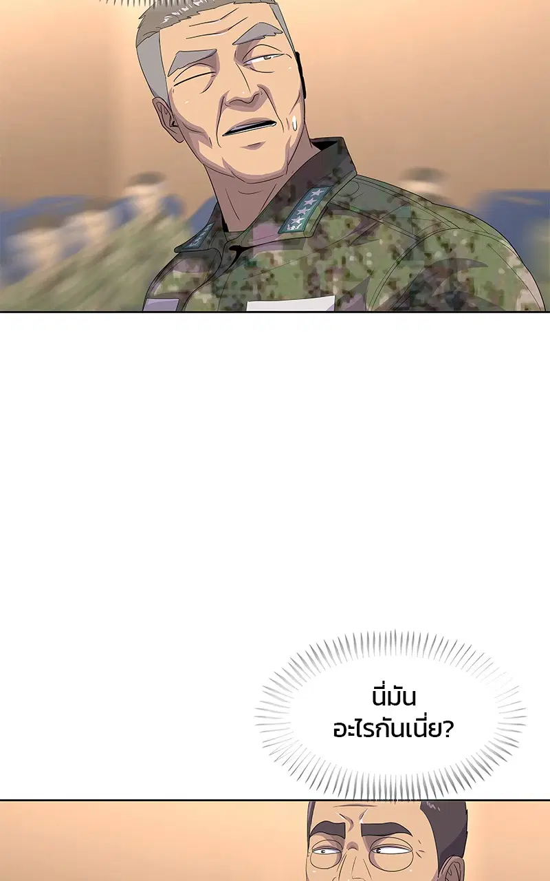 Kitchen Soldier ตอนที่ 195 หน้า 79