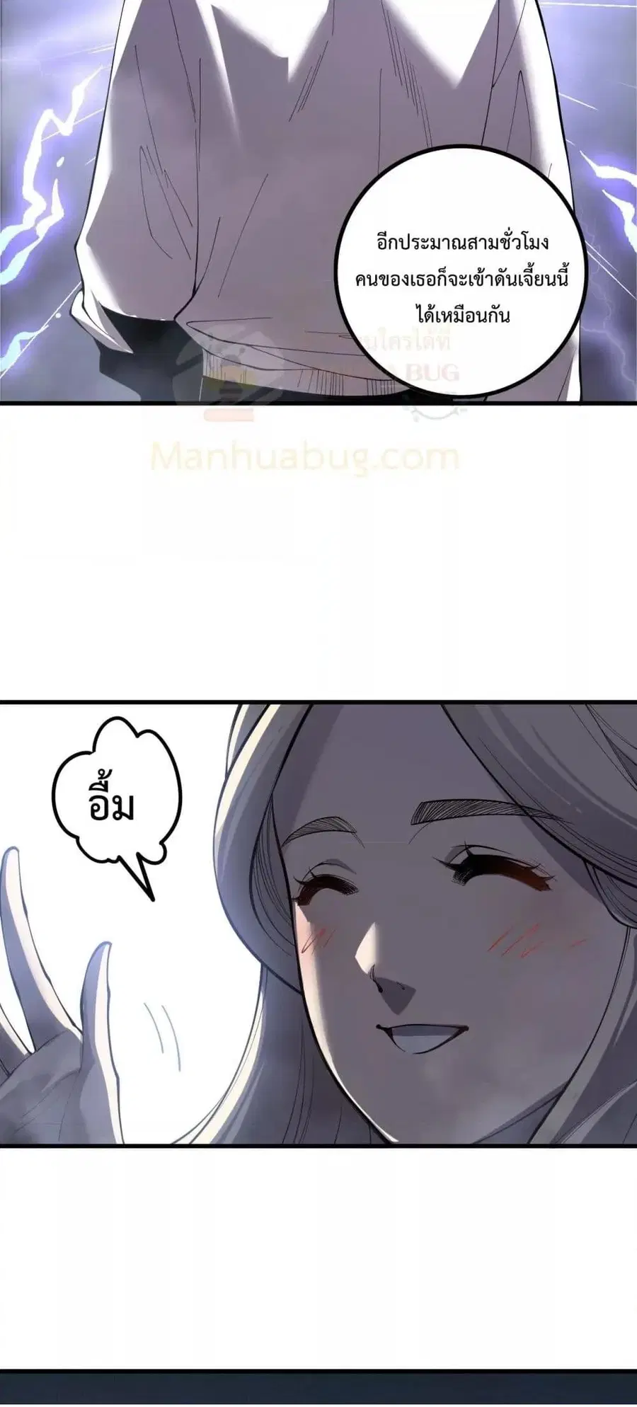 Necromancer King of The Scourge ตอนที่ 176 หน้า 17