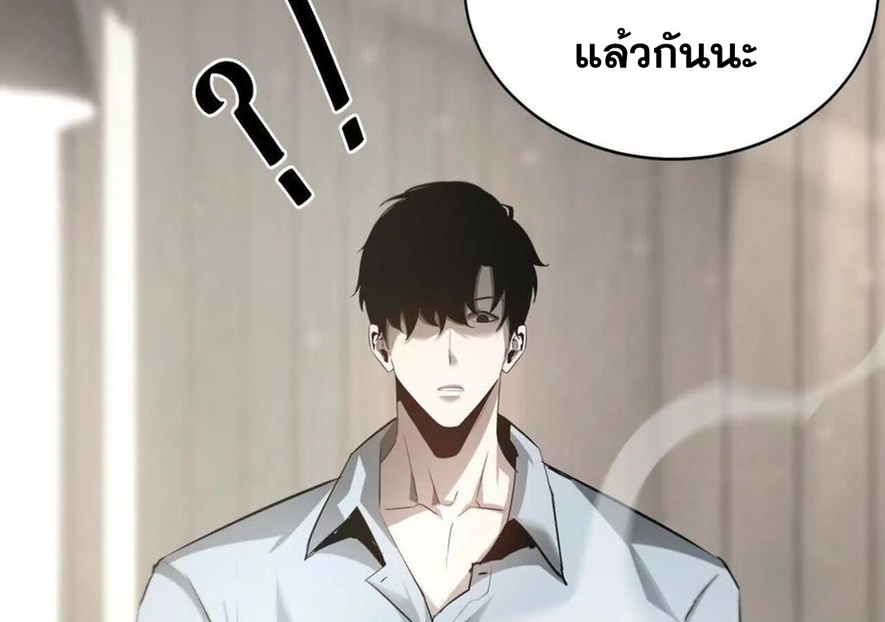 Unparalleled in the Online Gaming World ยอดคน ณ โลกออนไลน์ ตอนที่ 31 หน้า 17