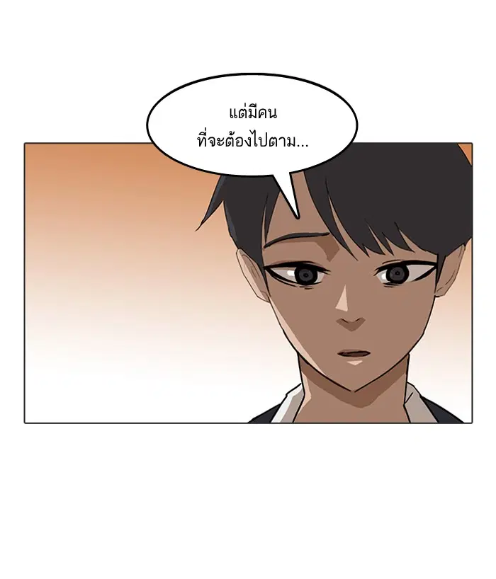 Random Chat ตอนที่ 9 หน้า 54