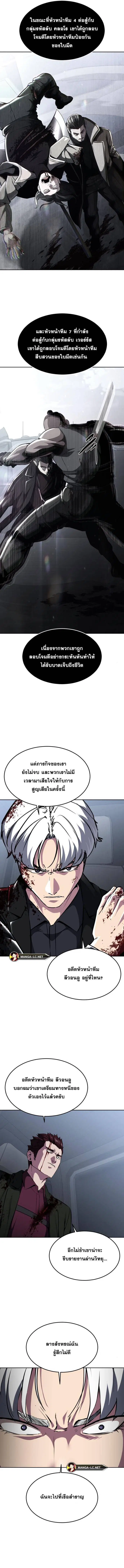 The Boy of Death ตอนที่ 193 หน้า 5