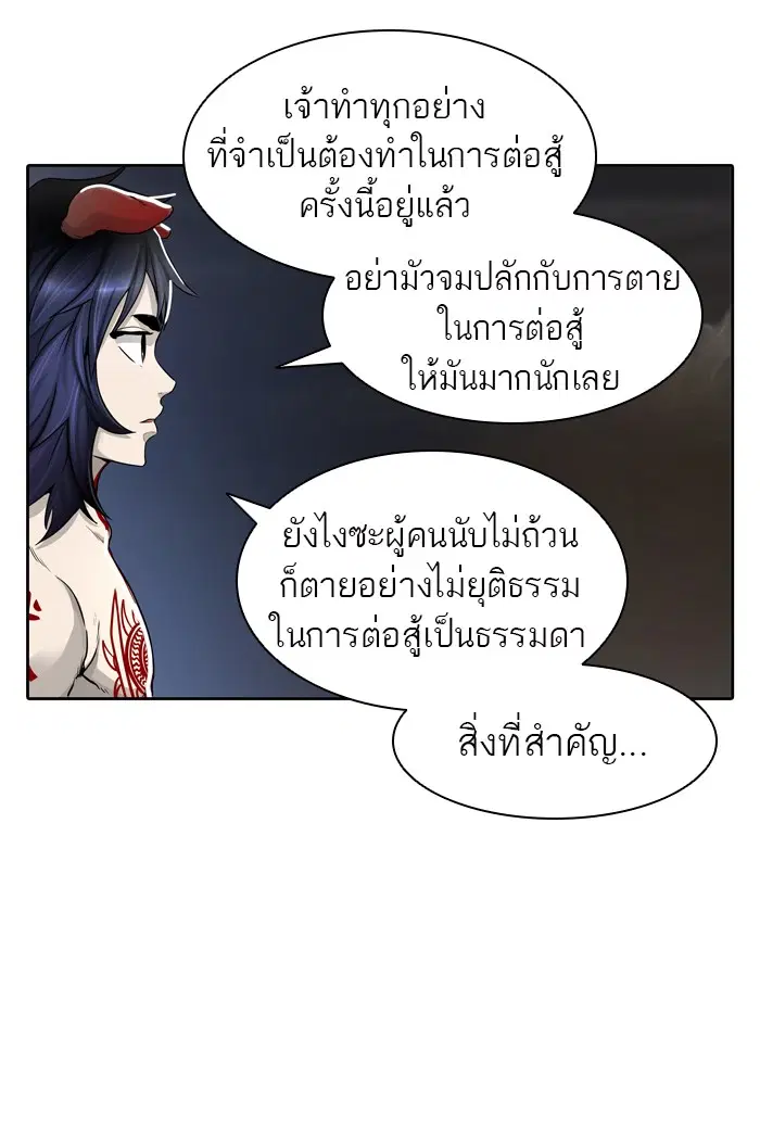 Tower of God ตอนที่ 451 หน้า 20