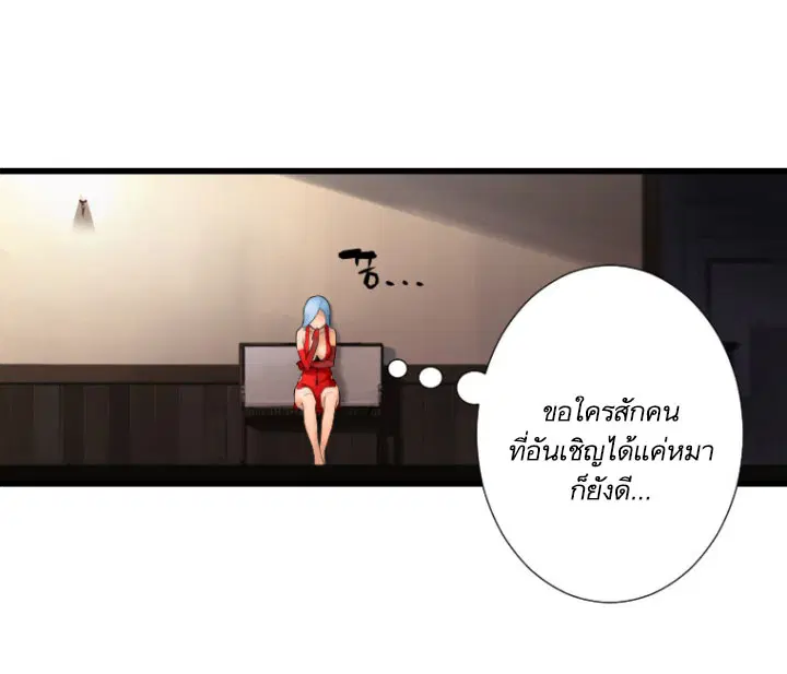 Her Summon ตอนที่ 13 หน้า 76