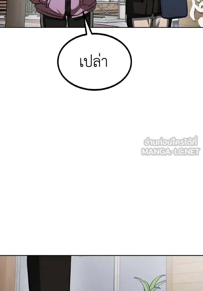 King of the Octagon ตอนที่ 70 หน้า 81