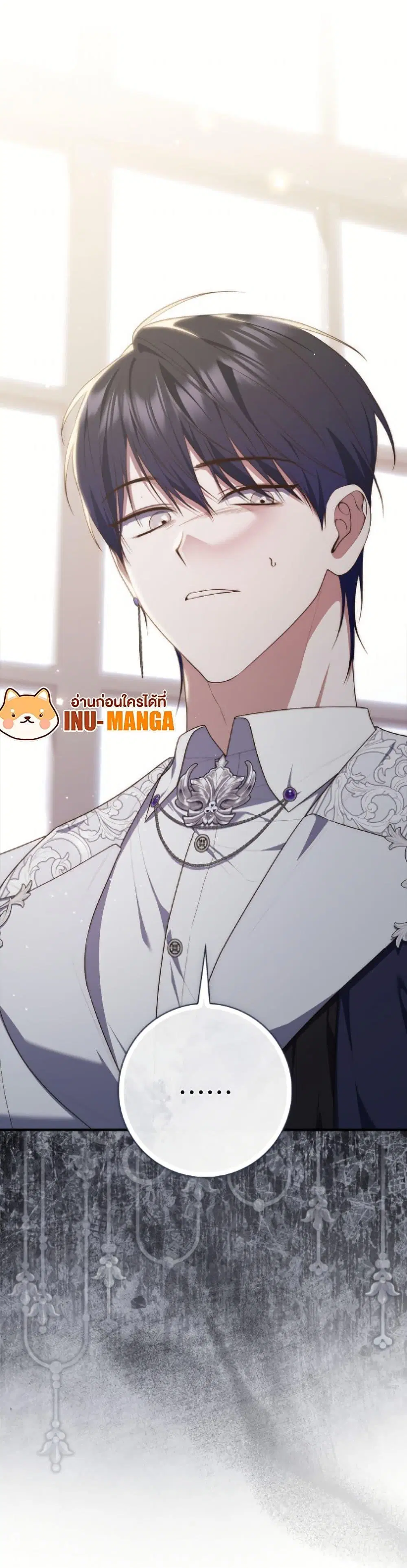 A Princess Who Reads Fortune ตอนที่ 115 หน้า 50