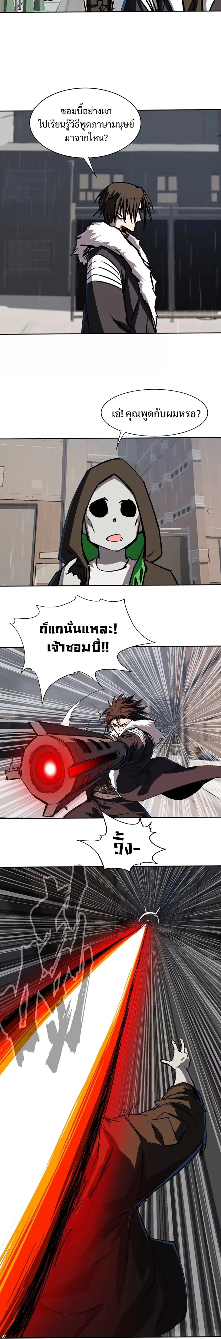 Mr.Zombie ตอนที่ 14 หน้า 6