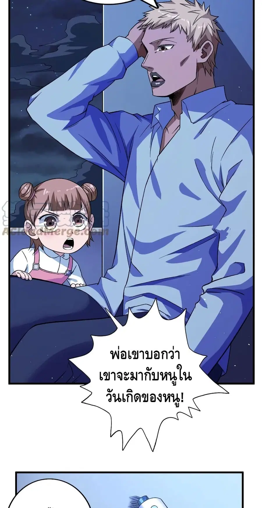 I Have 999 Skills ตอนที่ 57 หน้า 21