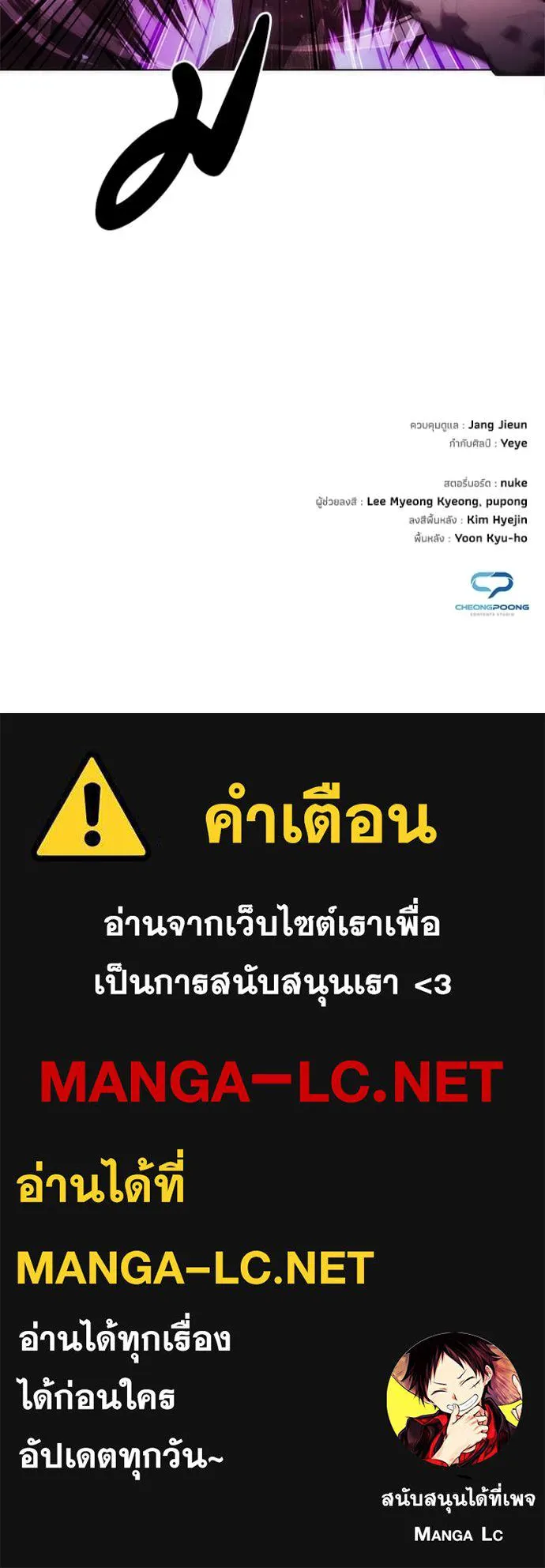 Night of the Ogre ตอนที่ 78 หน้า 191