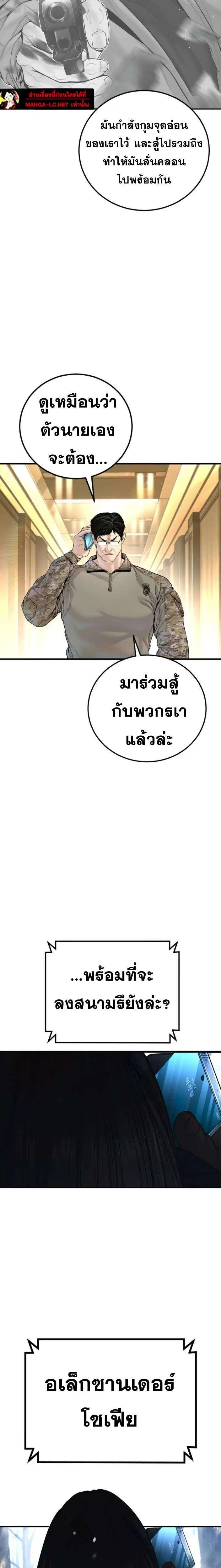 Manager Kim ตอนที่ 221 หน้า 43