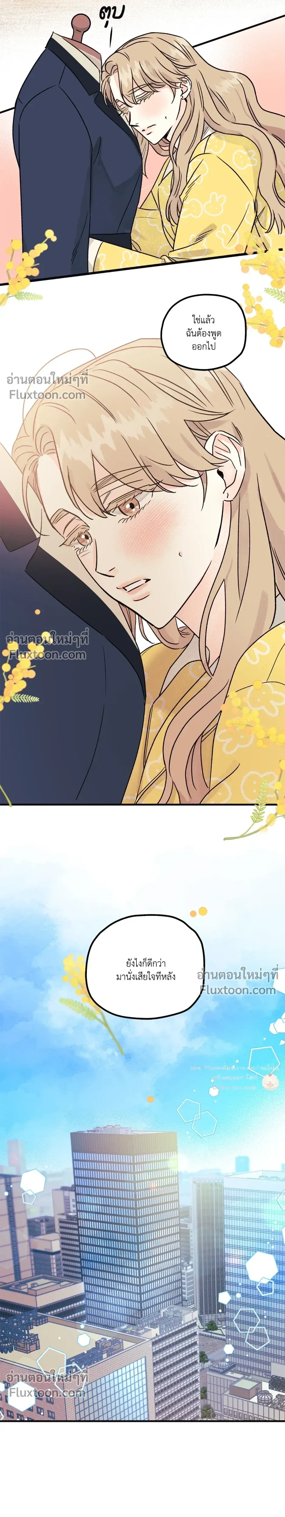 Love Countdown! – เลิฟ เคาต์ดาวน์! ตอนที่ 5 หน้า 4