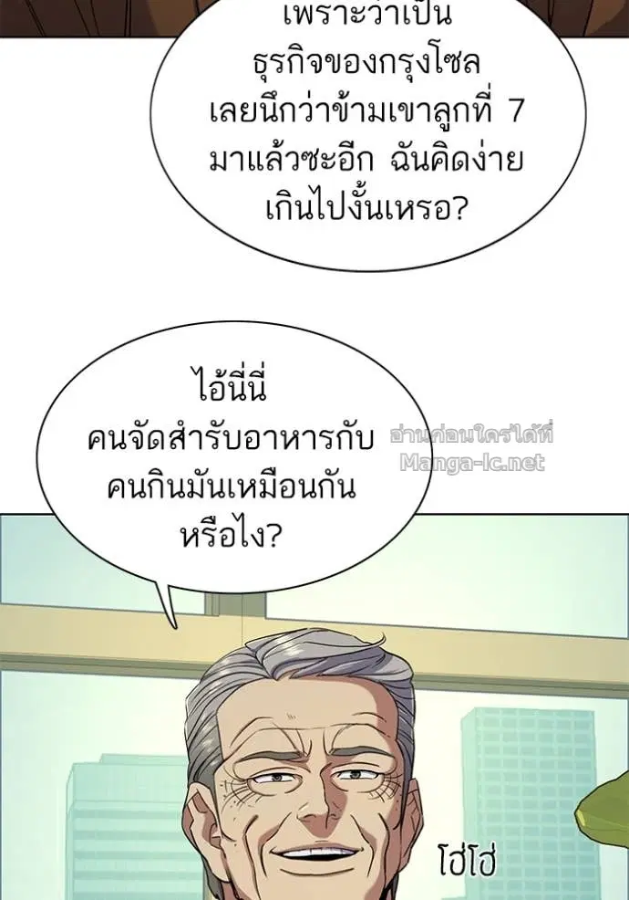 Reborn Rich ตอนที่ 65 หน้า 45