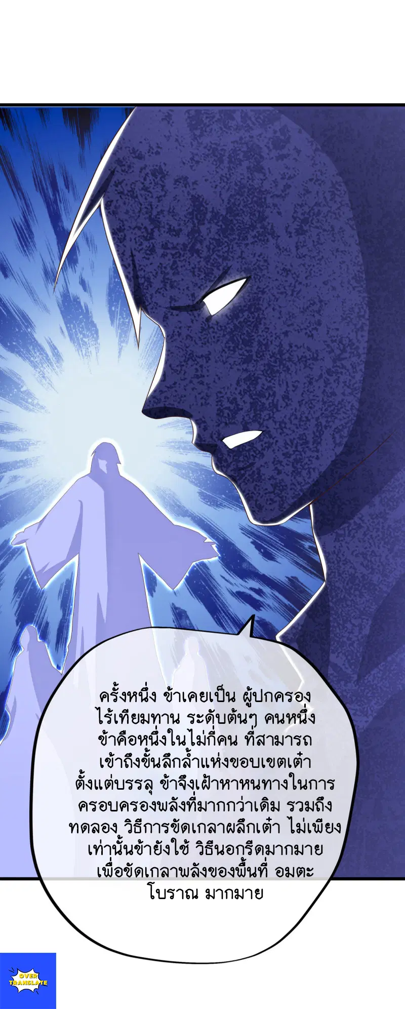 Peerless Battle Spirit ตอนที่ 630 หน้า 20