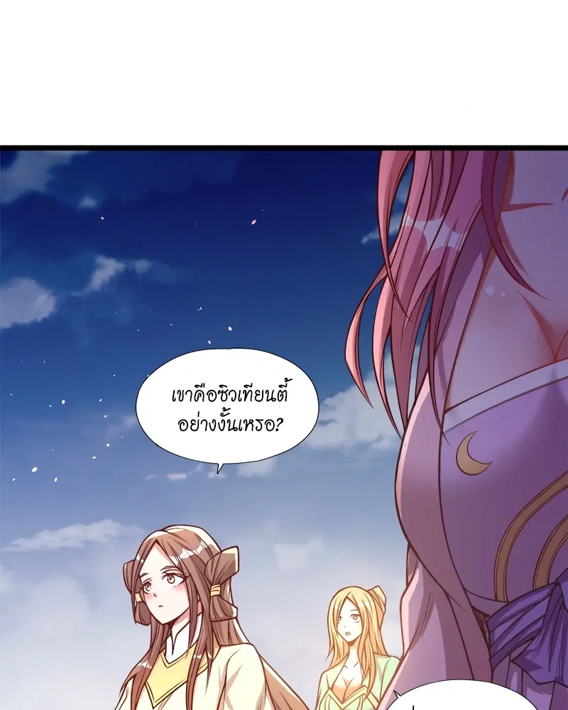 The Time of Rebirth ตอนที่ 118 หน้า 14