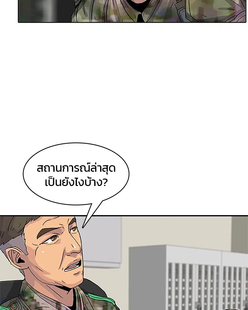 Kitchen Soldier ตอนที่ 34 หน้า 32