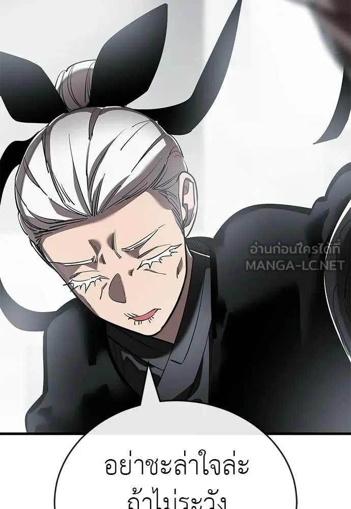Reincarnation Path of The Underworld King ยอมรา ผู้พิพากษาจากนรก ตอนที่ 109 หน้า 175