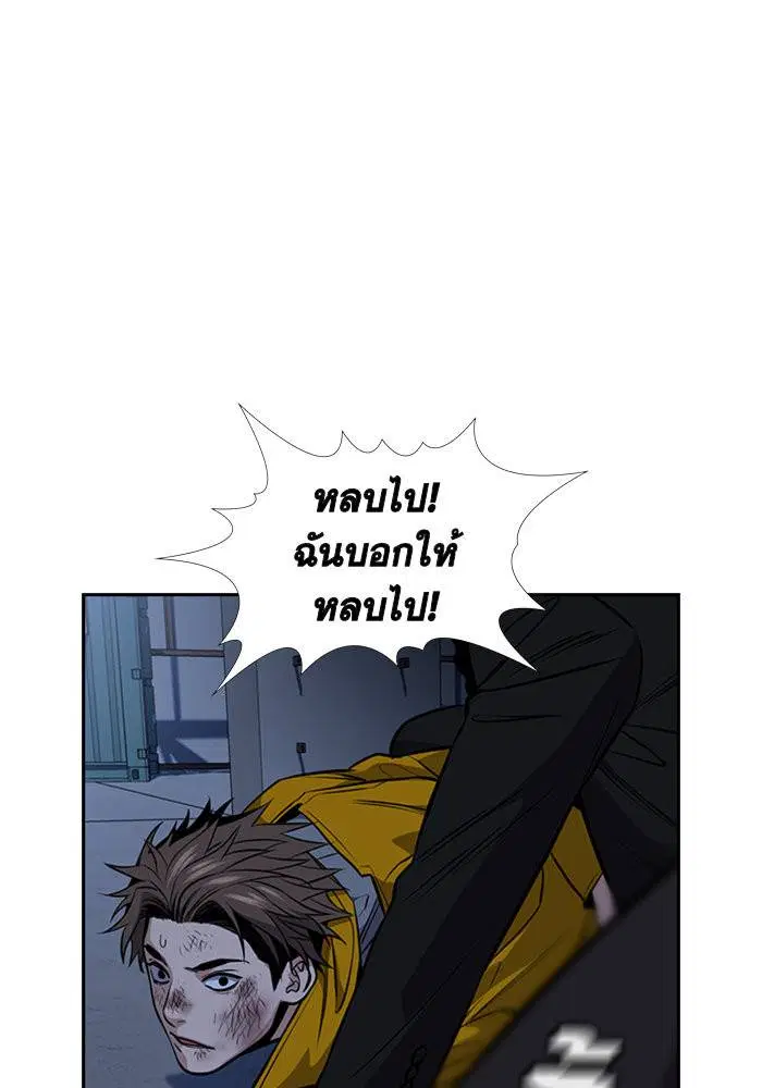 True Education ตอนที่ 13 หน้า 92