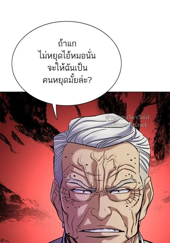 Reborn Rich ตอนที่ 127 หน้า 96