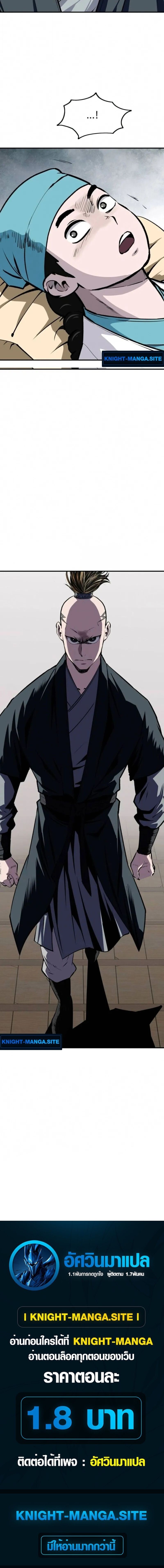 The Supreme Demonic Sword ยอดมารกระบี่ ตอนที่ 33 หน้า 14