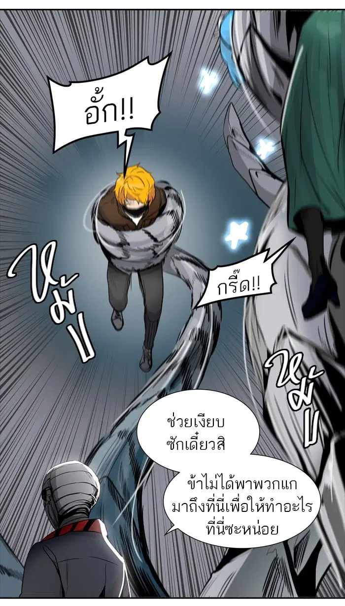 Tower of God ตอนที่ 340 หน้า 50