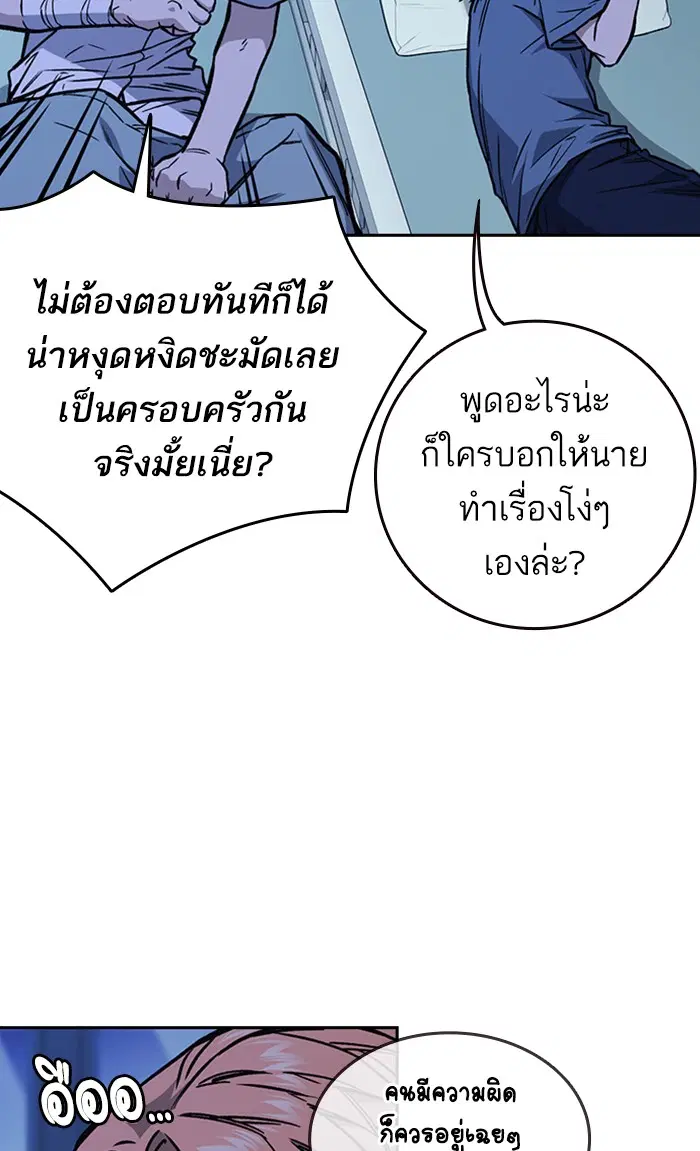 Study Group ตอนที่ 129 หน้า 79