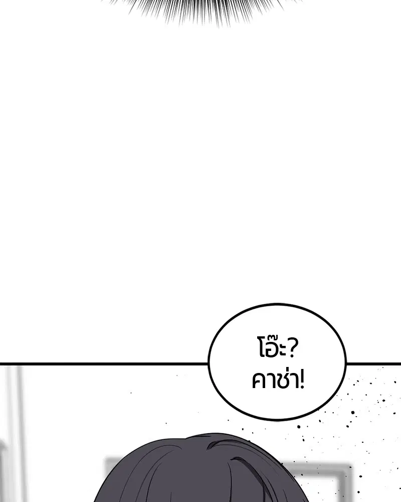 HERO KILLER ตอนที่ 58 หน้า 112