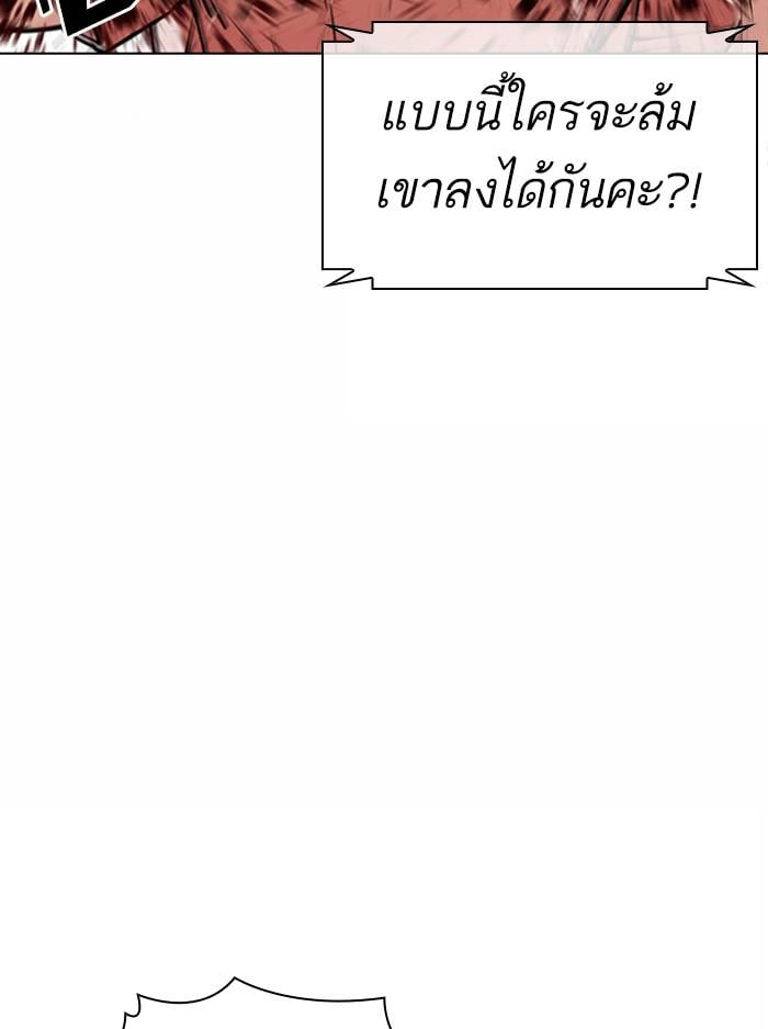 Lookism ตอนที่ 383 หน้า 126