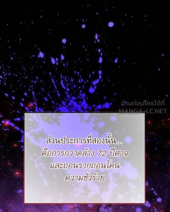 Terminally-Ill Genius Dark Knight อัศวินดำล่าท้าเวลา ตอนที่ 120 หน้า 44