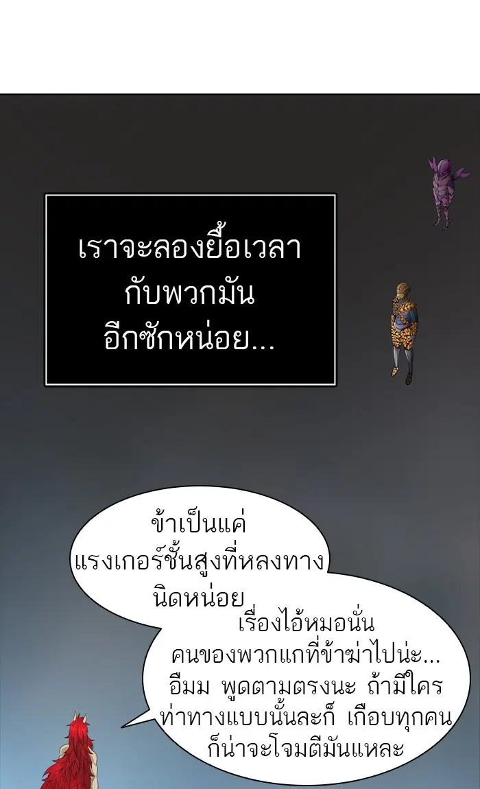Tower of God ตอนที่ 451 หน้า 75