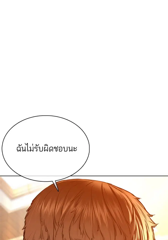 How to Fight ตอนที่ 106 หน้า 109