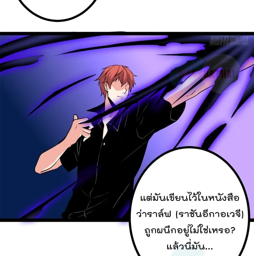 Shadow Hack ตอนที่ 51 หน้า 5
