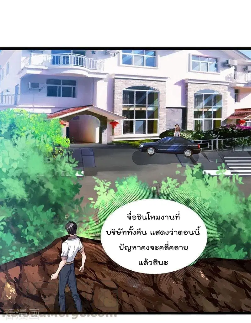 Rebirth Abandoned Less Return ตอนที่ 21 หน้า 10
