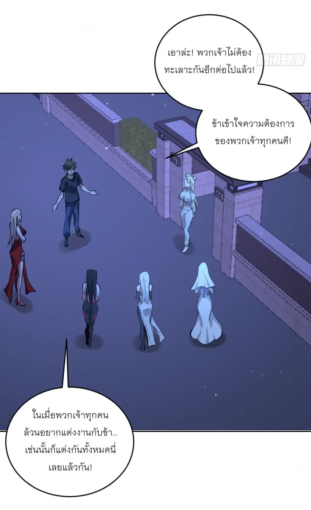 King Star Emperor ตอนที่ 260 หน้า 37