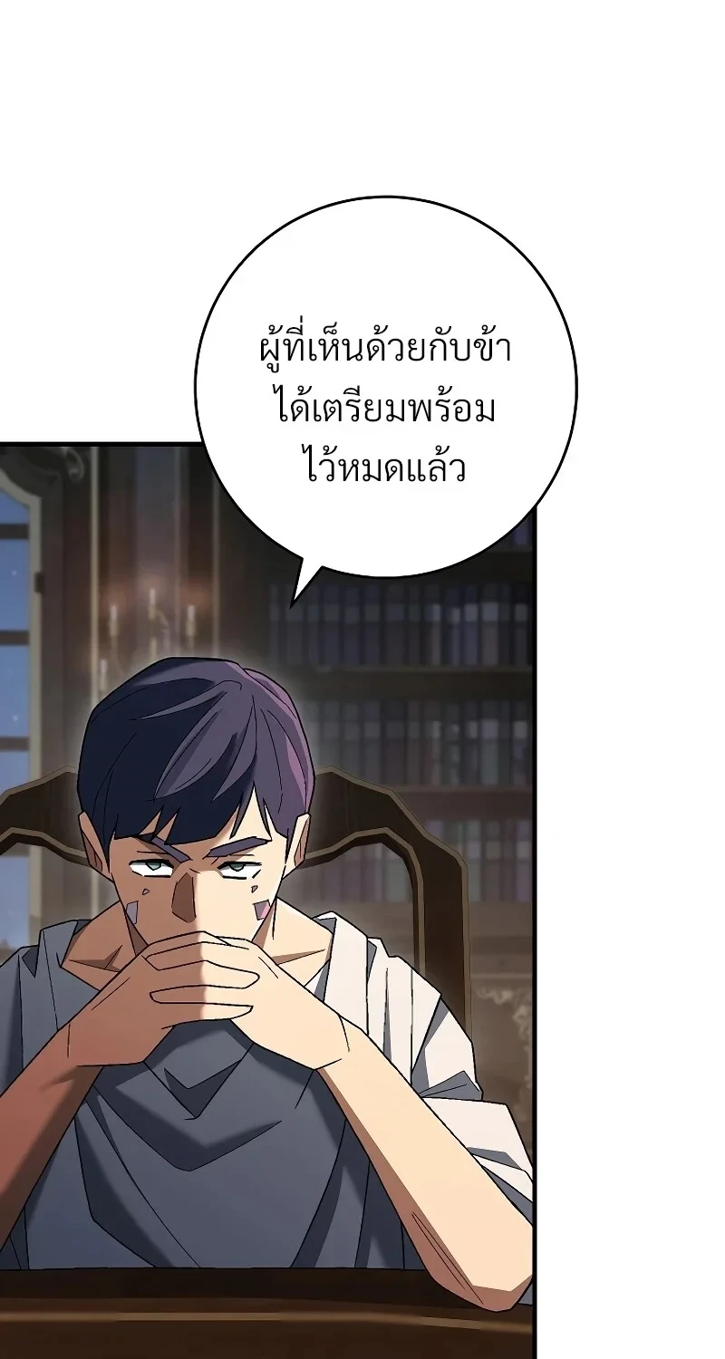 The Hero Returns ตอนที่ 119 หน้า 27